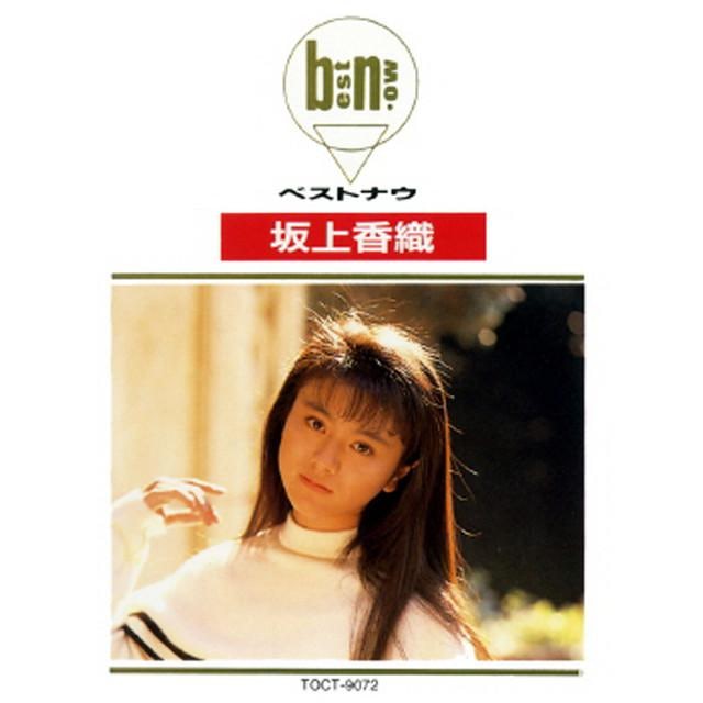 Kaori Sakagami Store Official Merch Vinyl