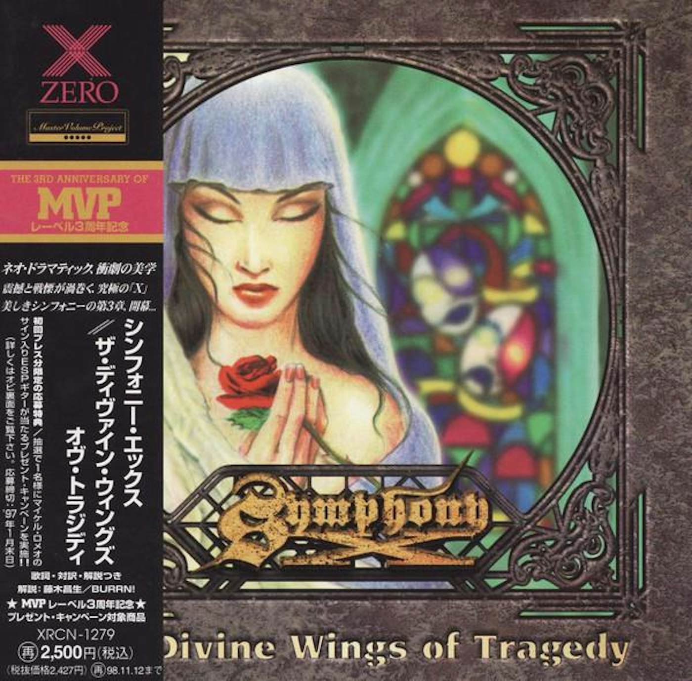 Symphony X DIVINE WINGS OF TRAGEDY Vinyl Record - UK Release