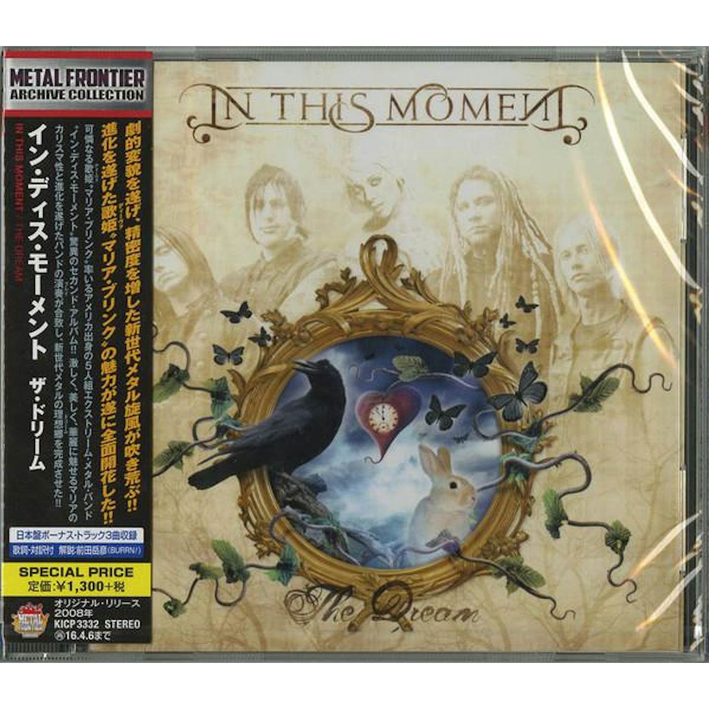 In This Moment DREAM CD
