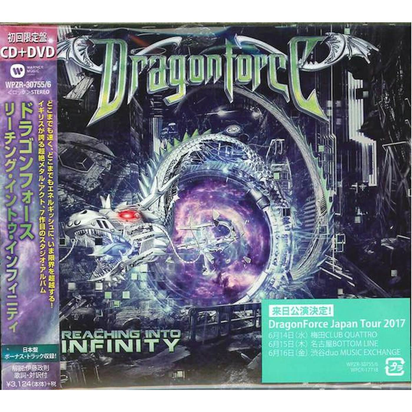 DragonForce REACHING INTO INFINITY (LIMITED CD/DVD REMASTER) CD