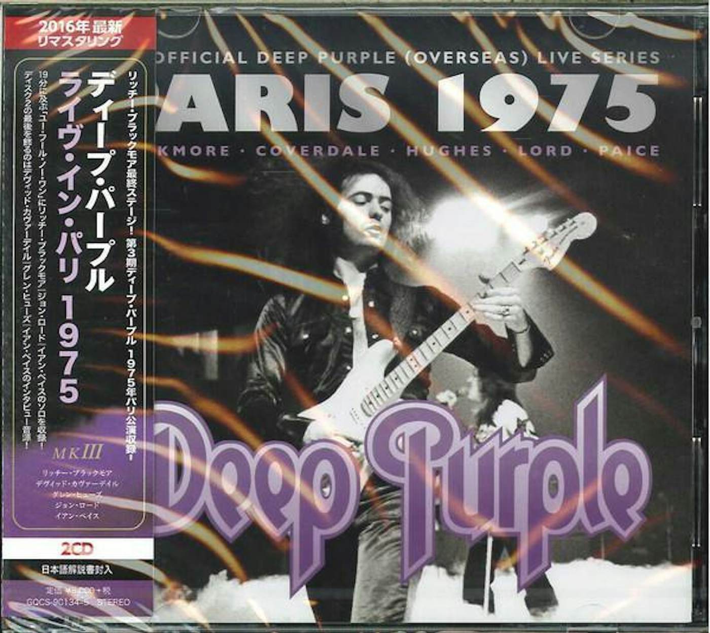 DEEP PURPLE: 'Live In Paris 1975' Remastered CD Reissue Audio Samples 