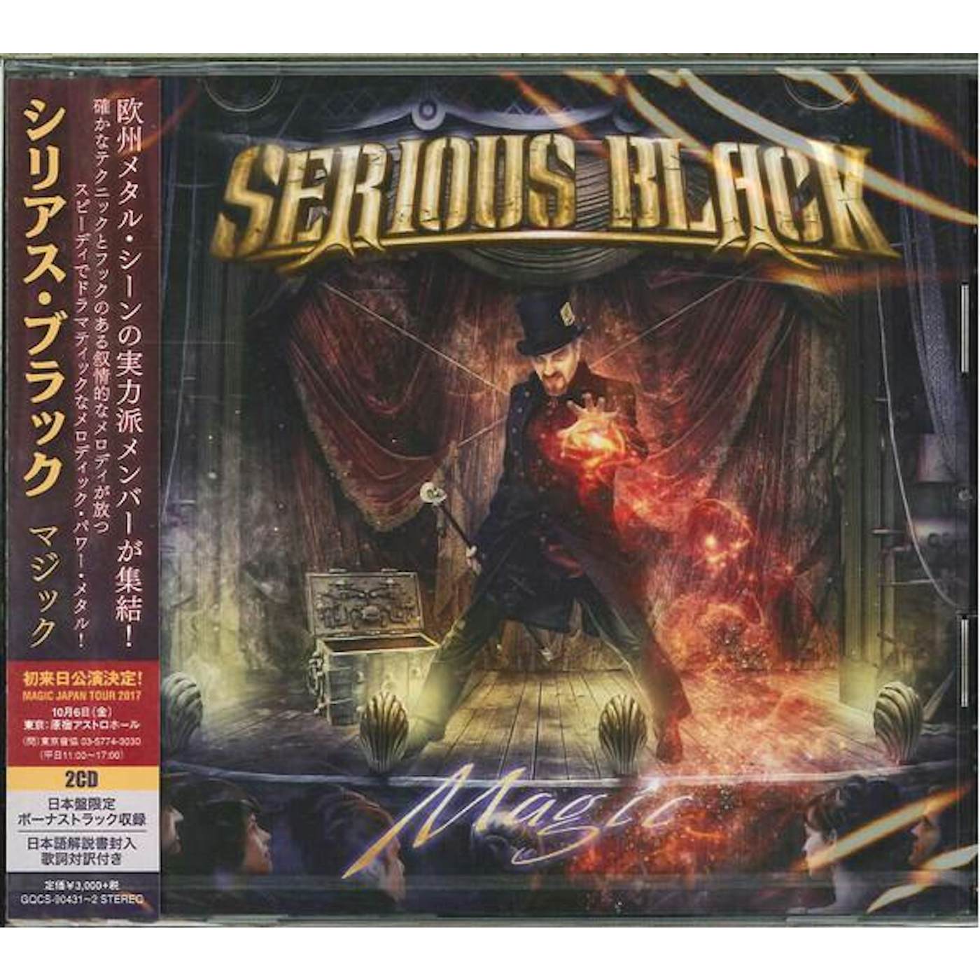 Serious Black MAGIC (LIMITED/BOOKLET) CD