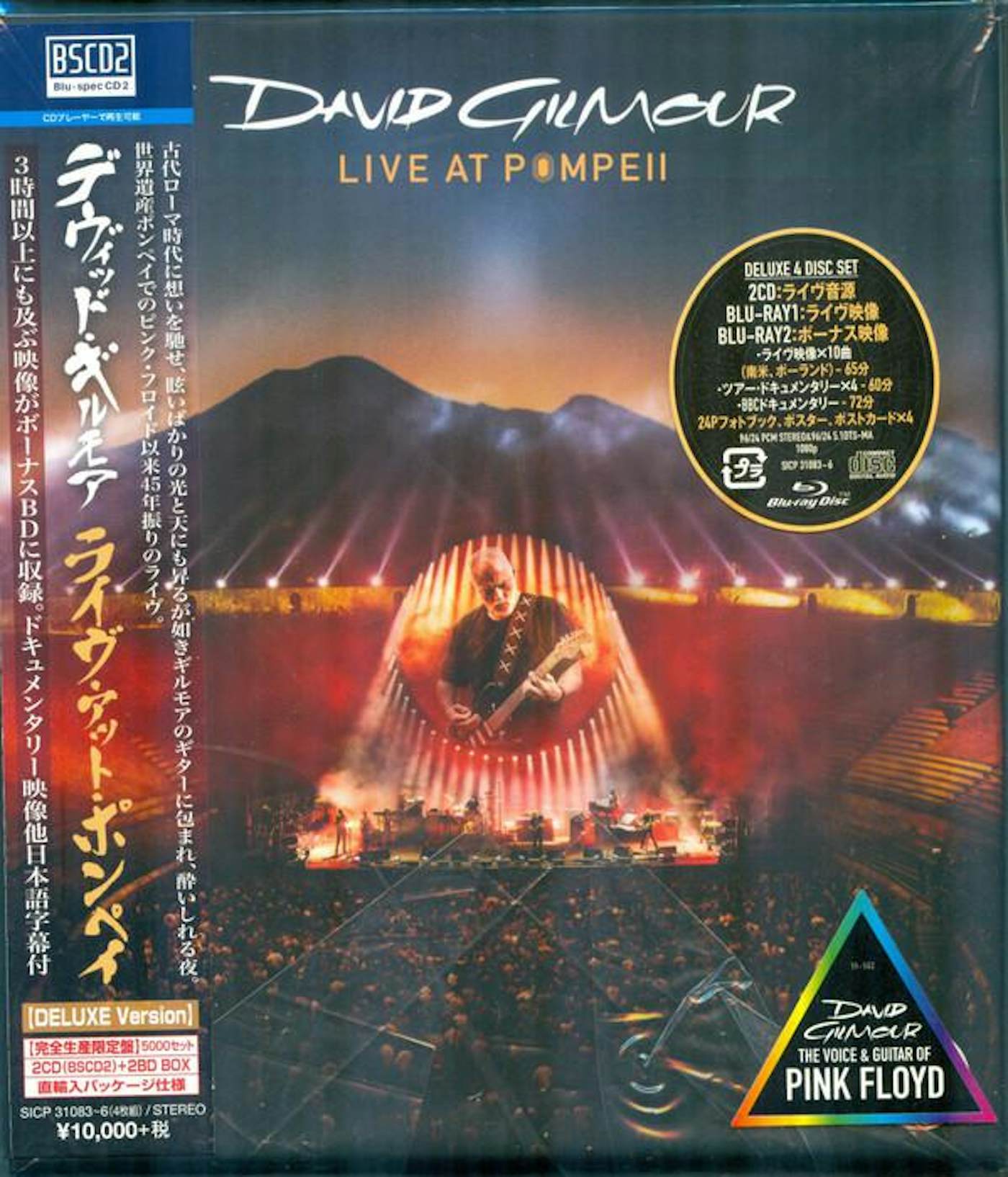 David Gilmour LIVE AT POMPEII (LTD/DELUXE VERSION/ONE PRESSING