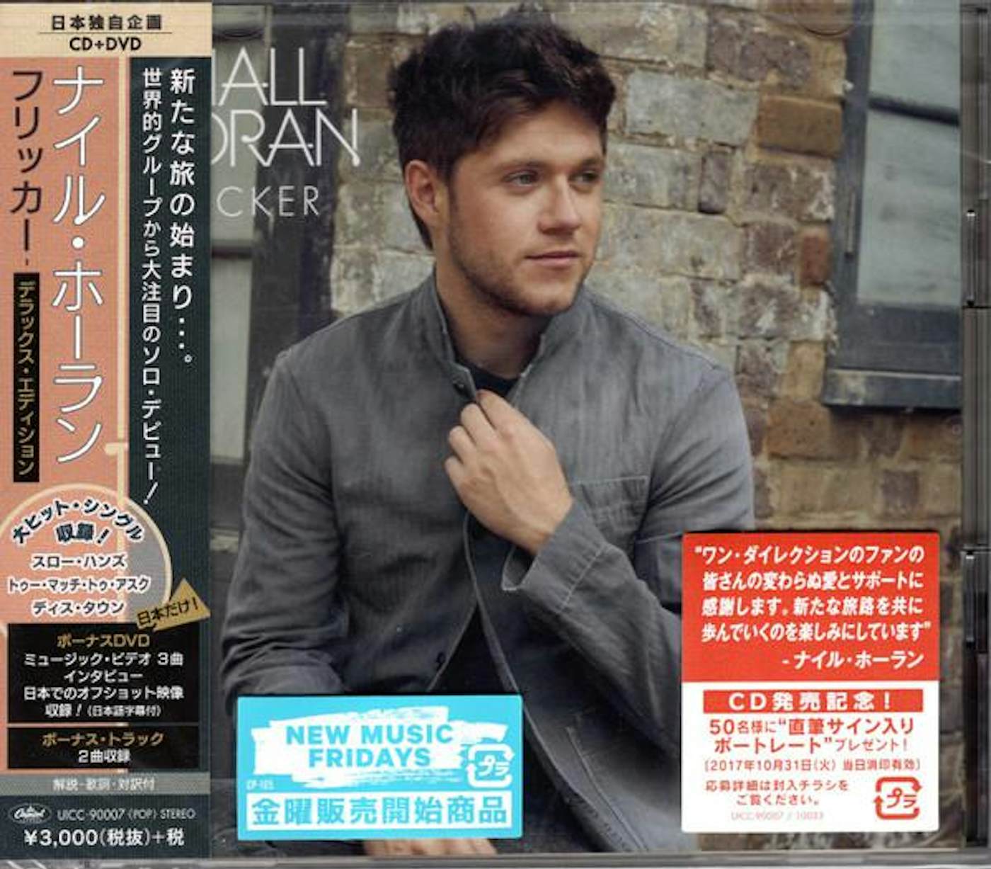 Niall Horan FLICKER(JAPAN DELUXE EDITION) (LIMITED) CD