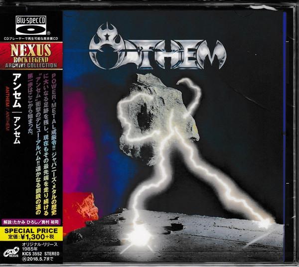 ANTHEM-Heavy Metal Anthem アンセム