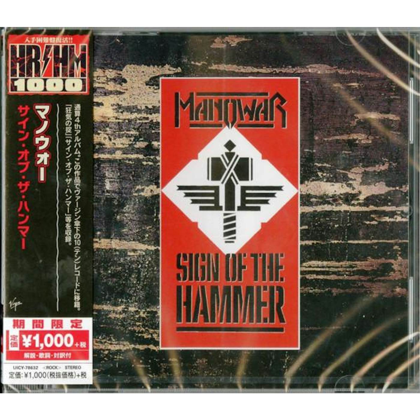 Manowar SIGN OF THE HAMMER CD