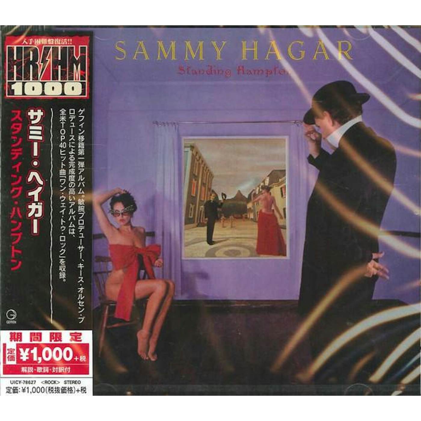 Sammy Hagar STANDING HAMPTON CD