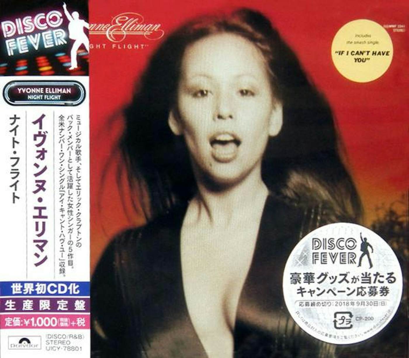 フィーバー ファースト・フライト 紙ジャケ-