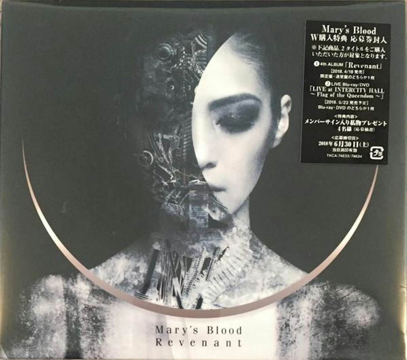 Mary's Blood REVENANT (LIMITED) CD