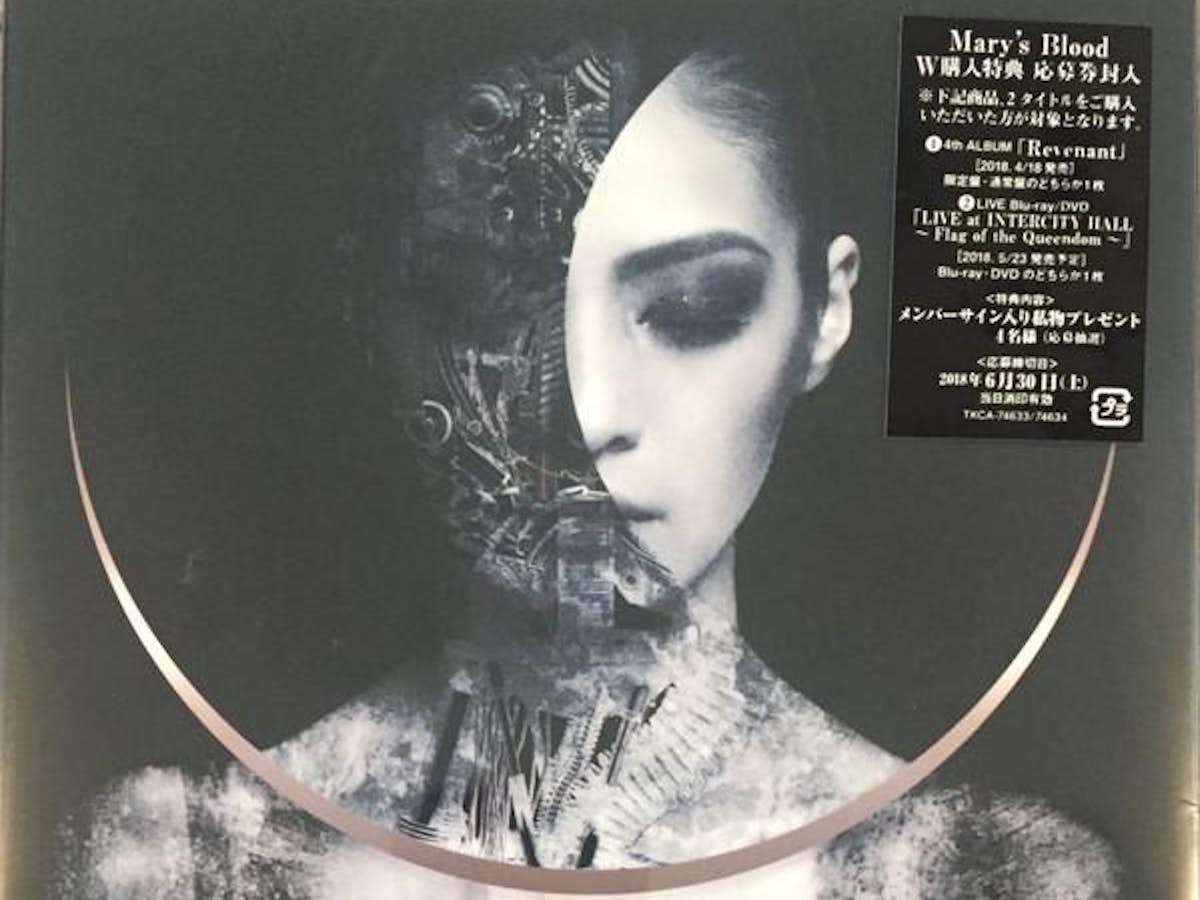 Mary's Blood REVENANT (LIMITED) CD