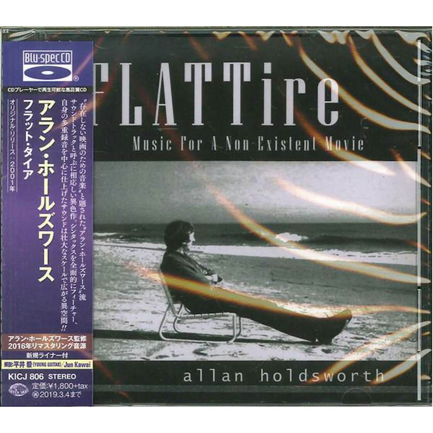 Allan Holdsworth FLAT TIRE (BLU SPEC/2016 REMASTER) CD