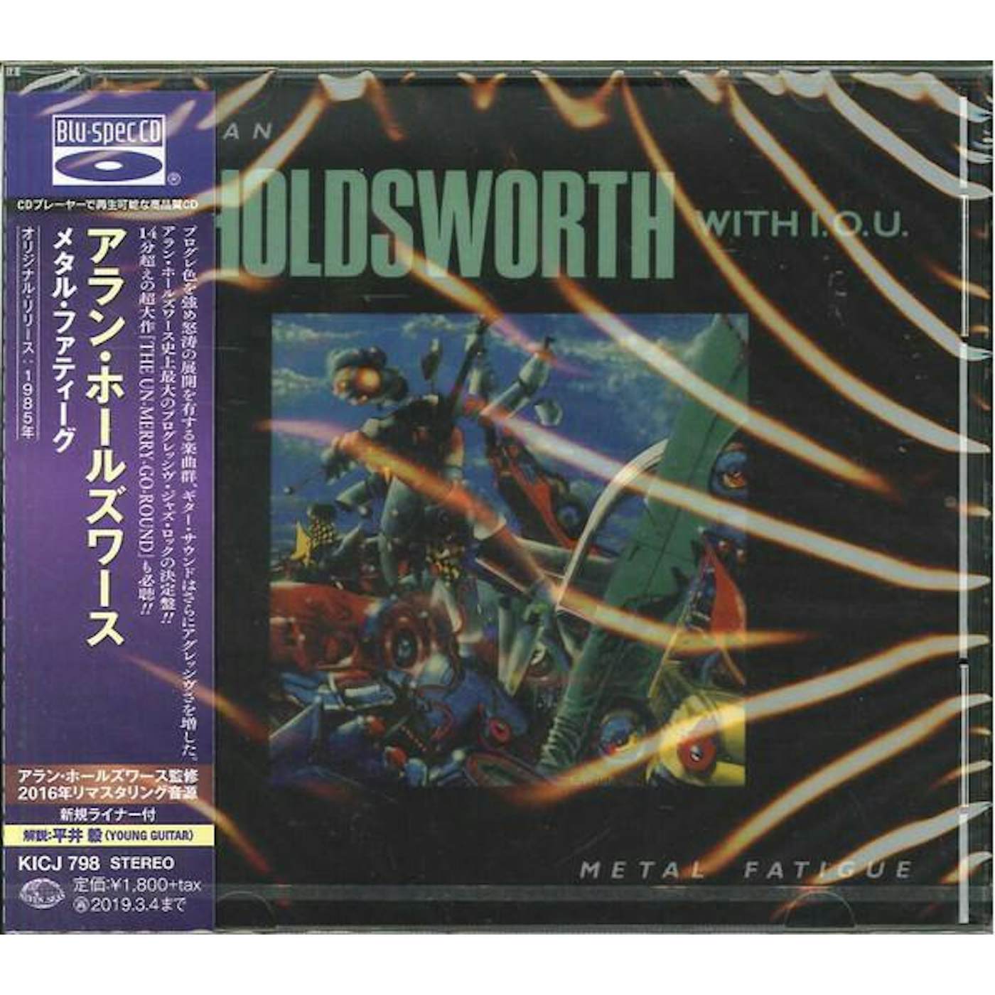 Allan Holdsworth METAL FATIGUE (BLU SPEC/2016 REMASTER) CD