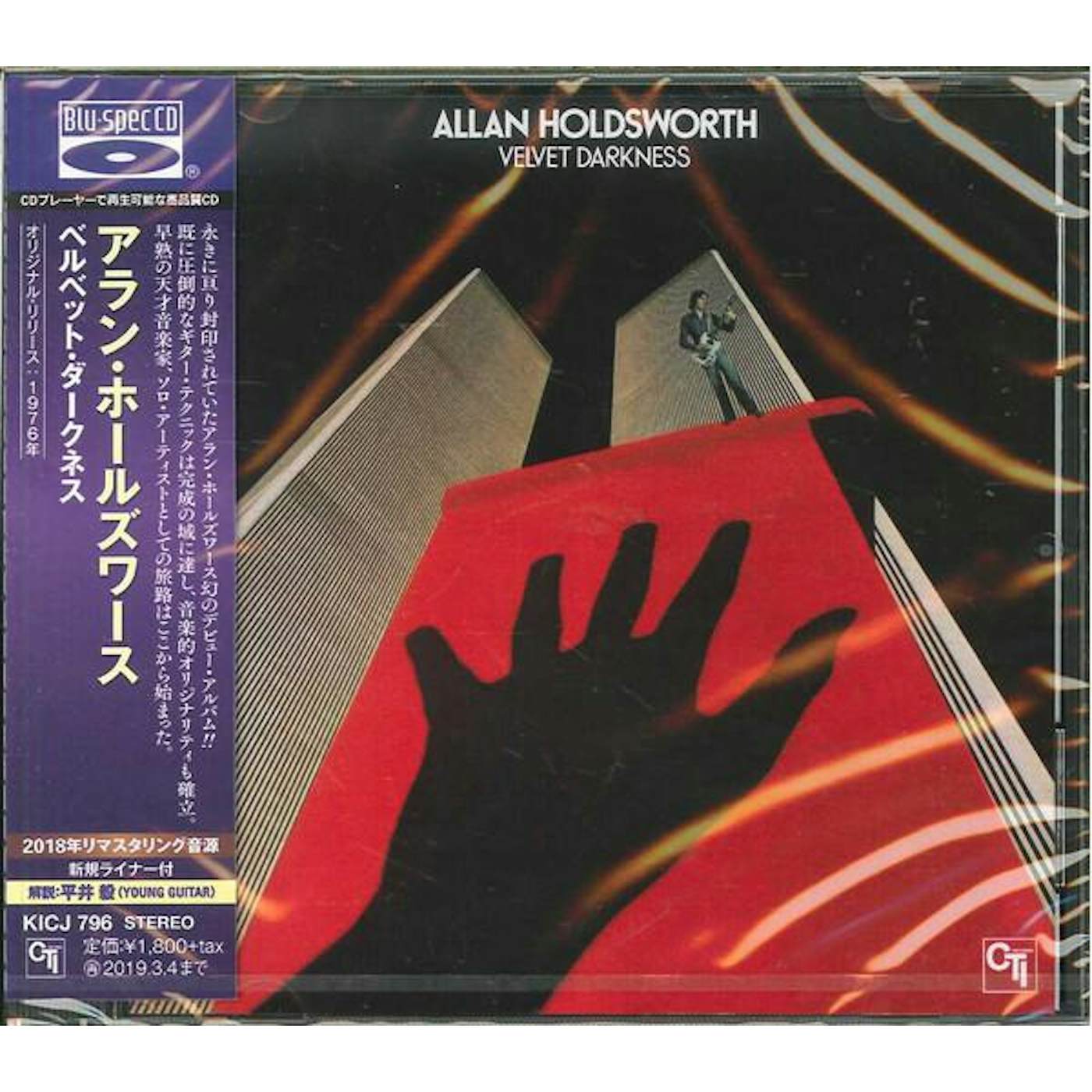 Allan Holdsworth VELVET DARKNESS (BLU SPEC/2016 REMASTER) CD