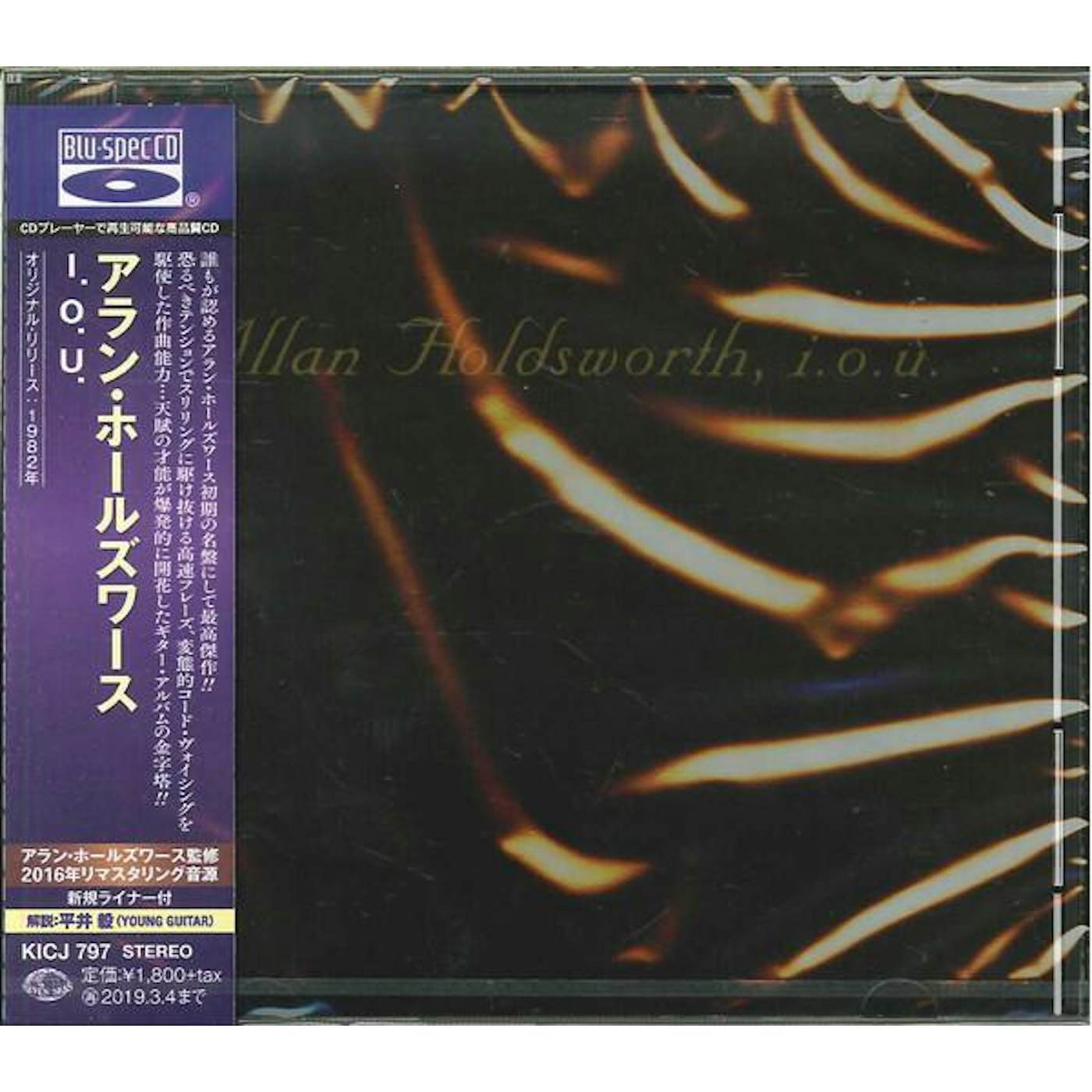 Allan Holdsworth I.O.U. (BLU SPEC/2016 REMASTER) CD