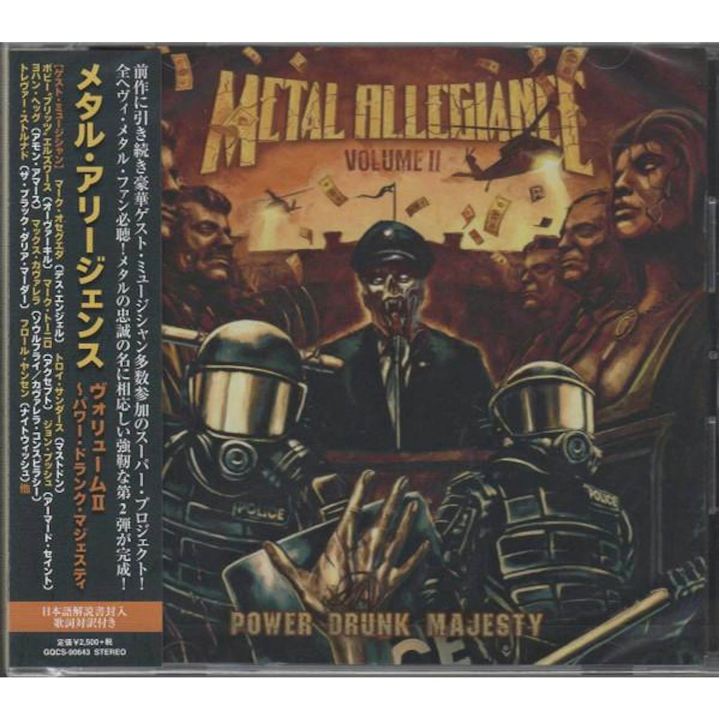 Metal Allegiance VOL.2 POWER DRUG MAJESTY CD