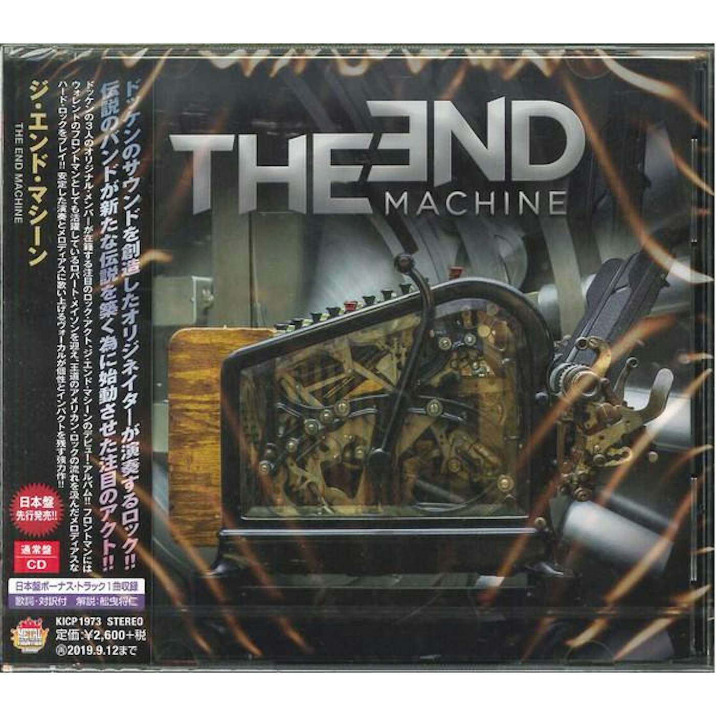 The End Machine CD