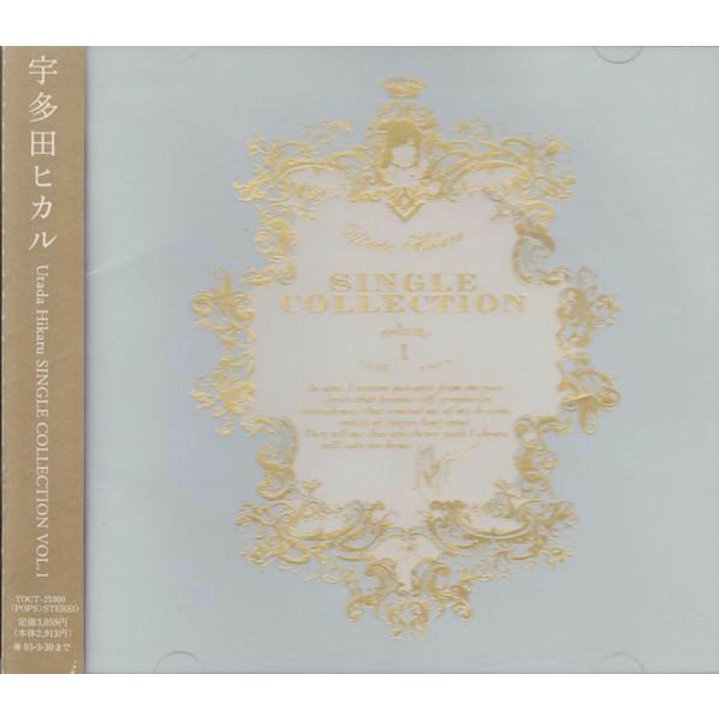 Hikaru Utada SINGLE COLLECTION VOL.1 CD