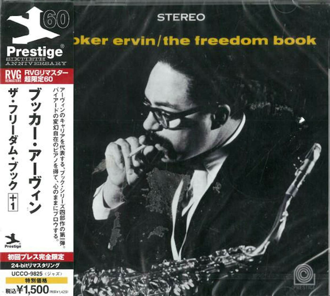 Booker Ervin FREEDOM BOOK CD