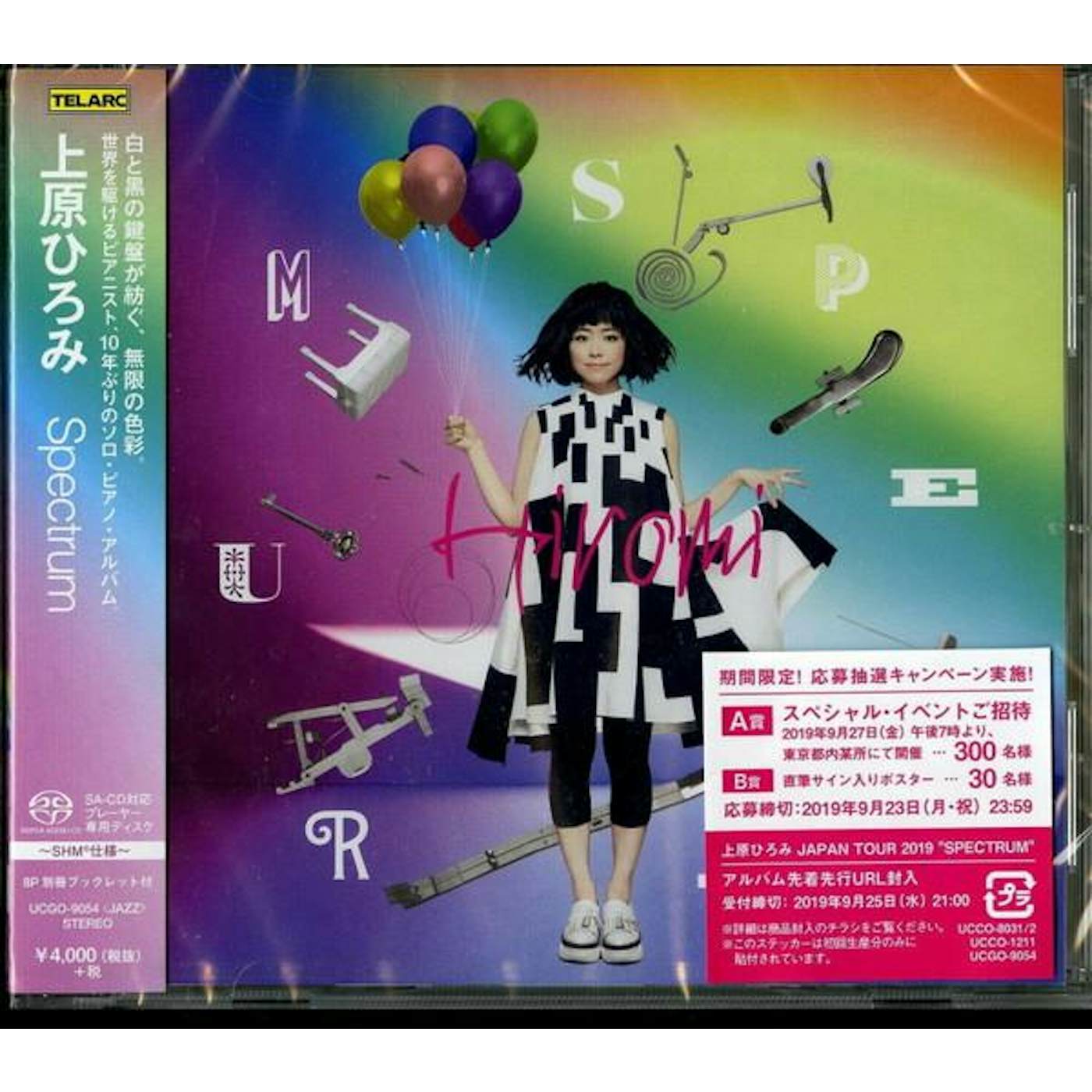 Hiromi SPECTRUM Super Audio CD