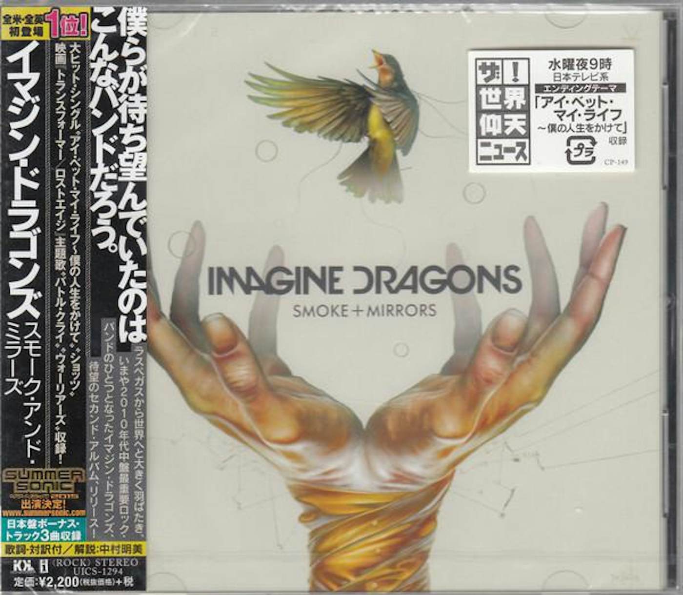 Imagine Dragons SMOKE & MIRRORS CD