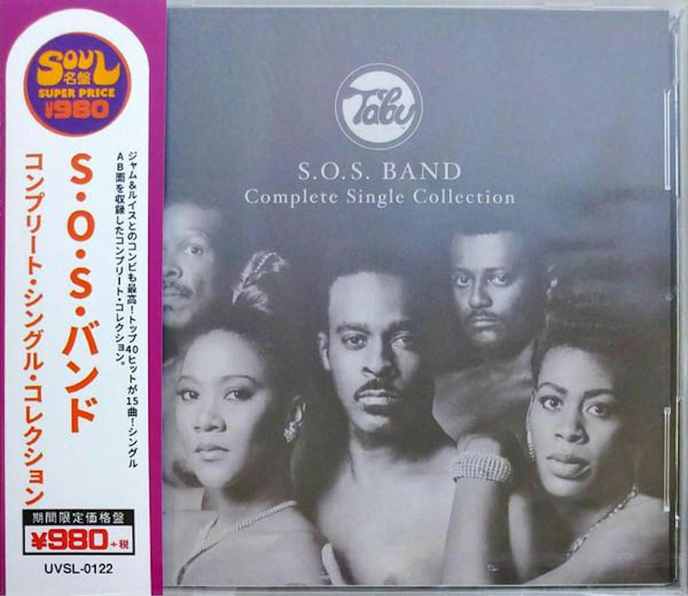 Sos Band COMPLETE SINGLE COLLECTION CD