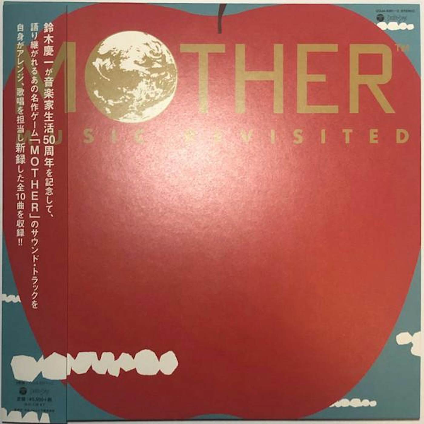 Keiichi Suzuki MOTHER MUSIC REVISITED - Original Soundtrack Vinyl