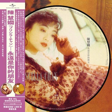 Priscilla Chan Wai-Han Store: Official Merch & Vinyl