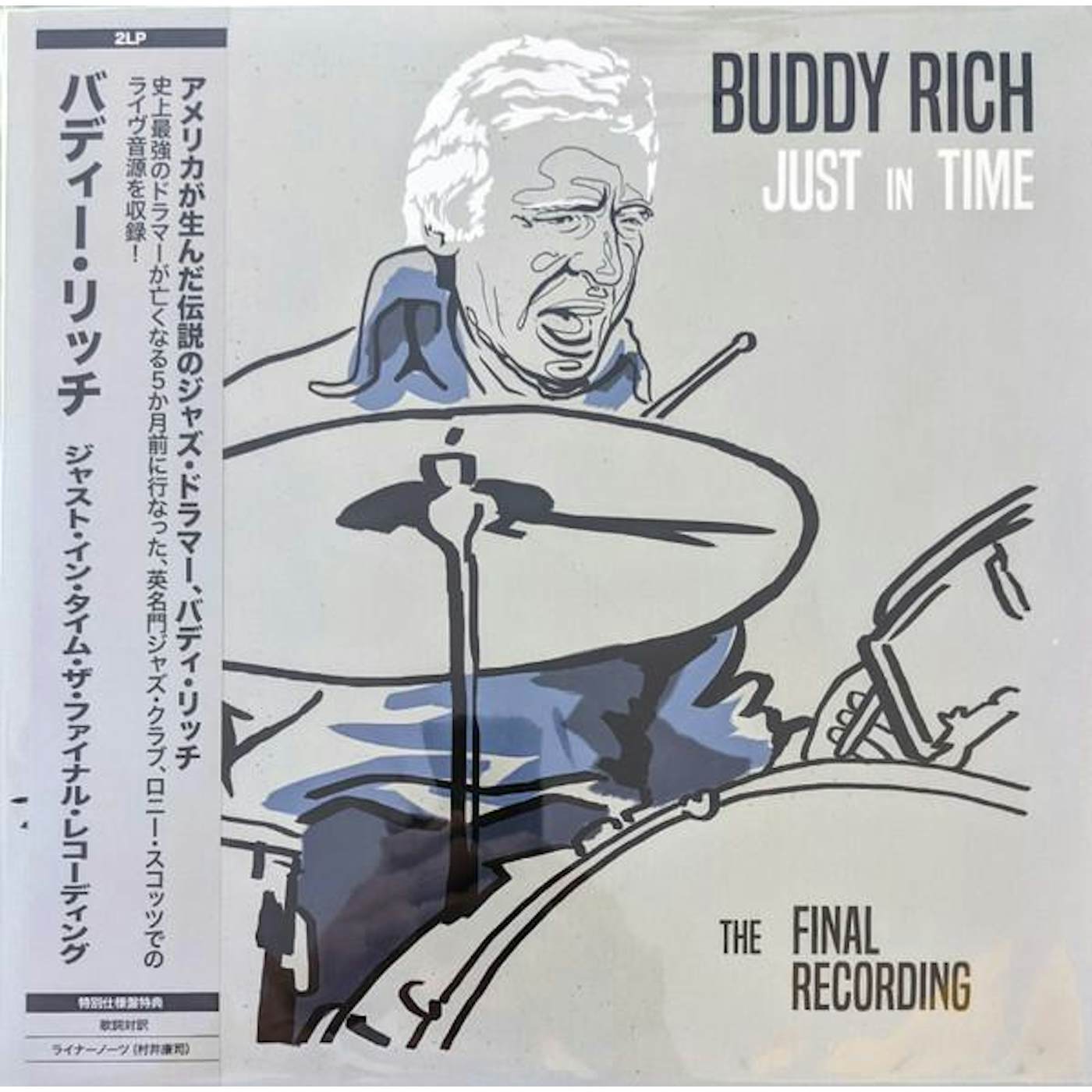 Buddy Rich JUST IN TIME - THE FINAL RECORDING (I) Vinyl Record