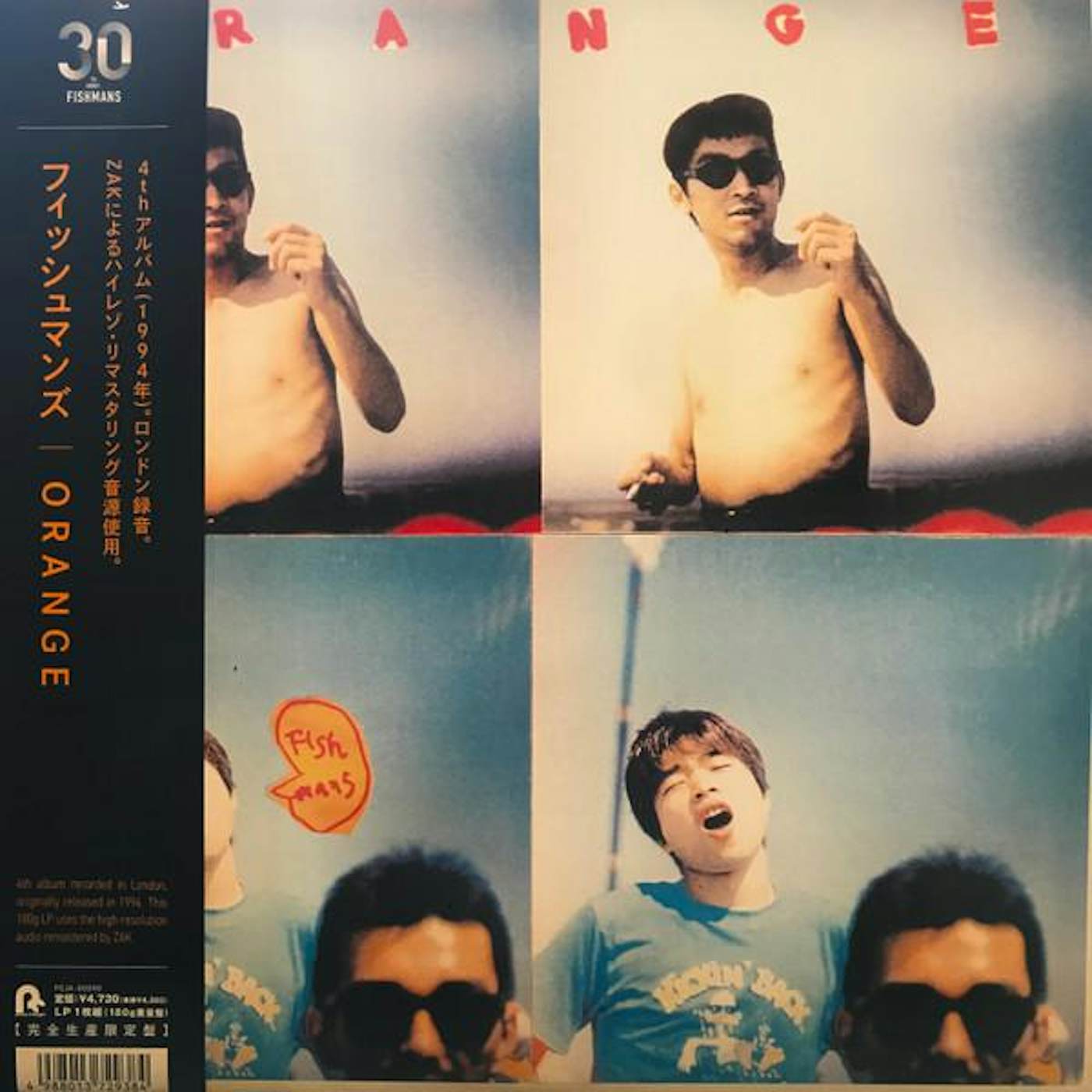 ORANGE Vinyl Record - Fishmans
