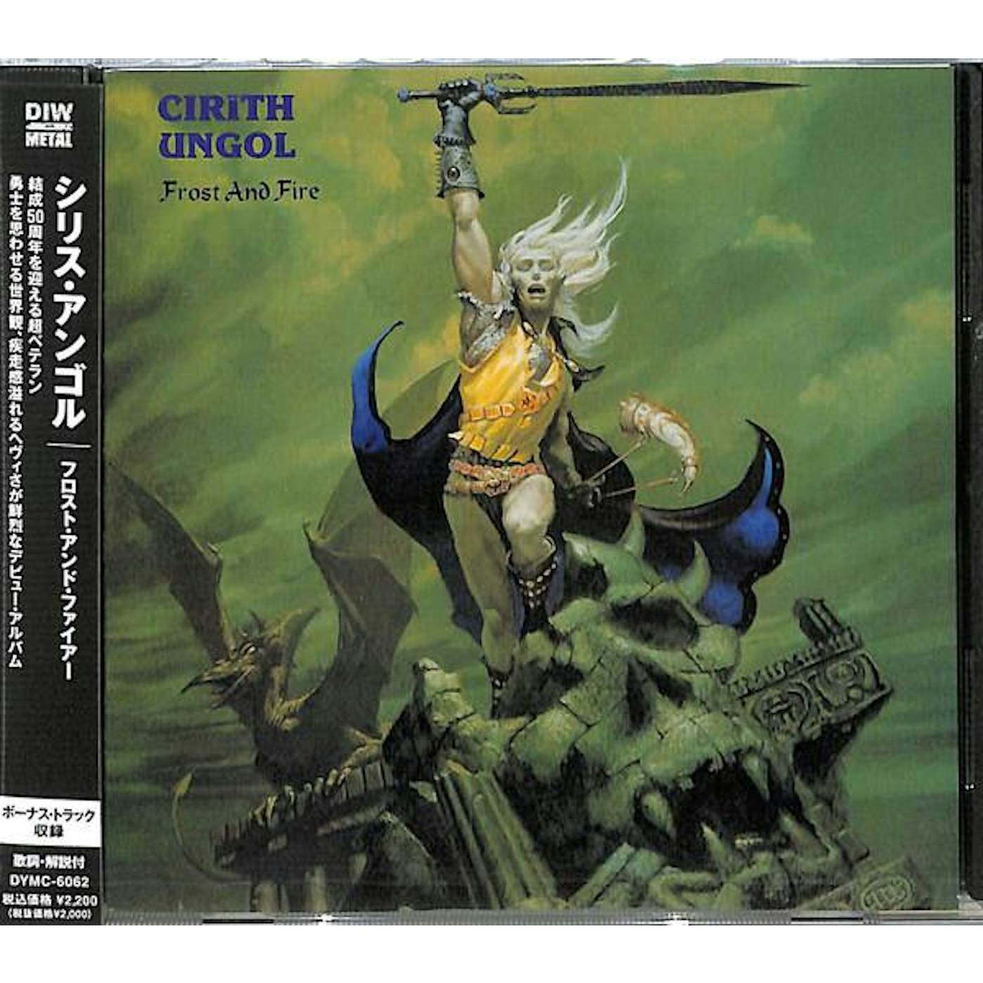 Cirith Ungol FROST & FIRE FROST & FIRE CD