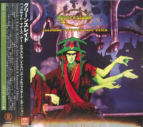 Greenslade BEDSIDE MANNERS ARE EXTRA (EXPANDED & REMASTERED CD/DVD