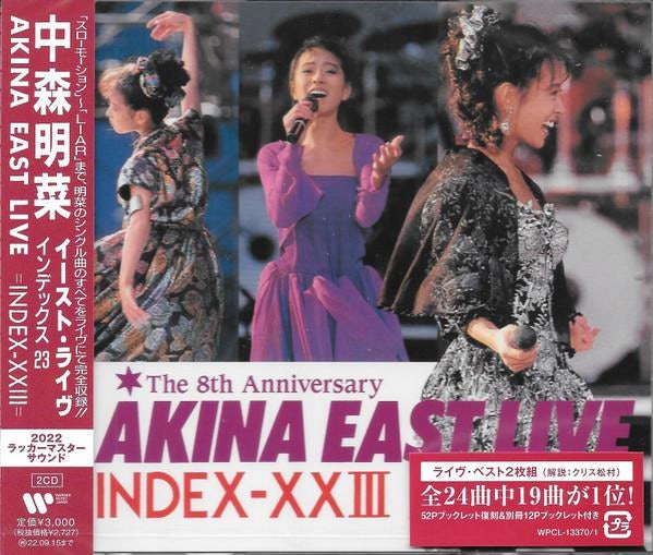 Akina Nakamori AKINA EAST LIVE INDEX-23 2022 LACQUER MASTER SOUND CD