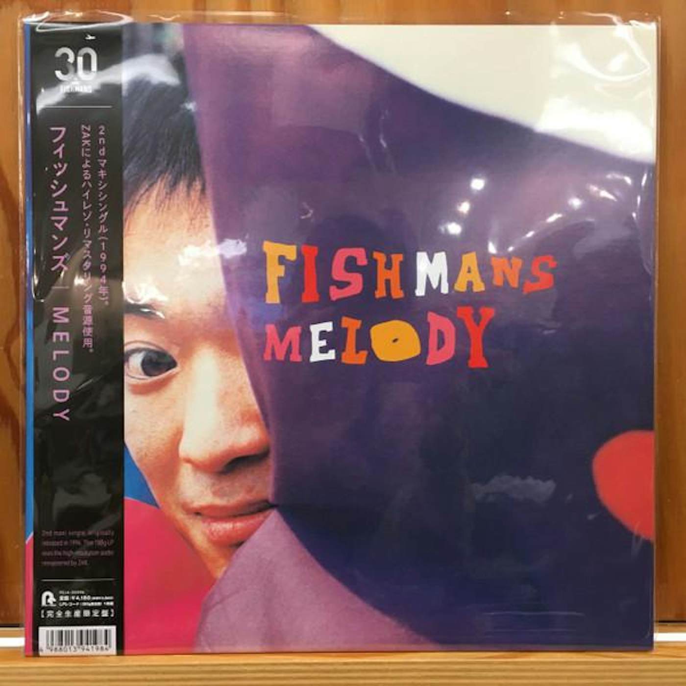 Fishmans: Orange (180g, Japan Import) Vinyl LP