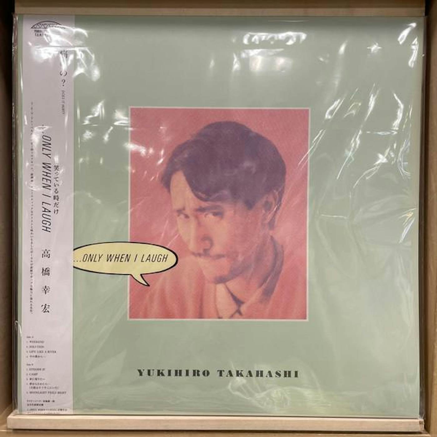 Yukihiro Takahashi ONLY WHEN I LAUGH Vinyl Record