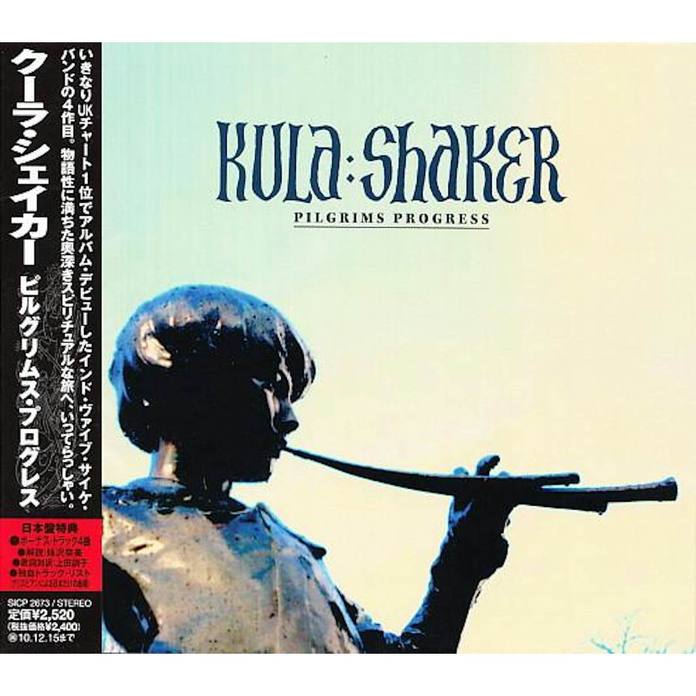 Kula Shaker PILGRIMS PROGRESS CD