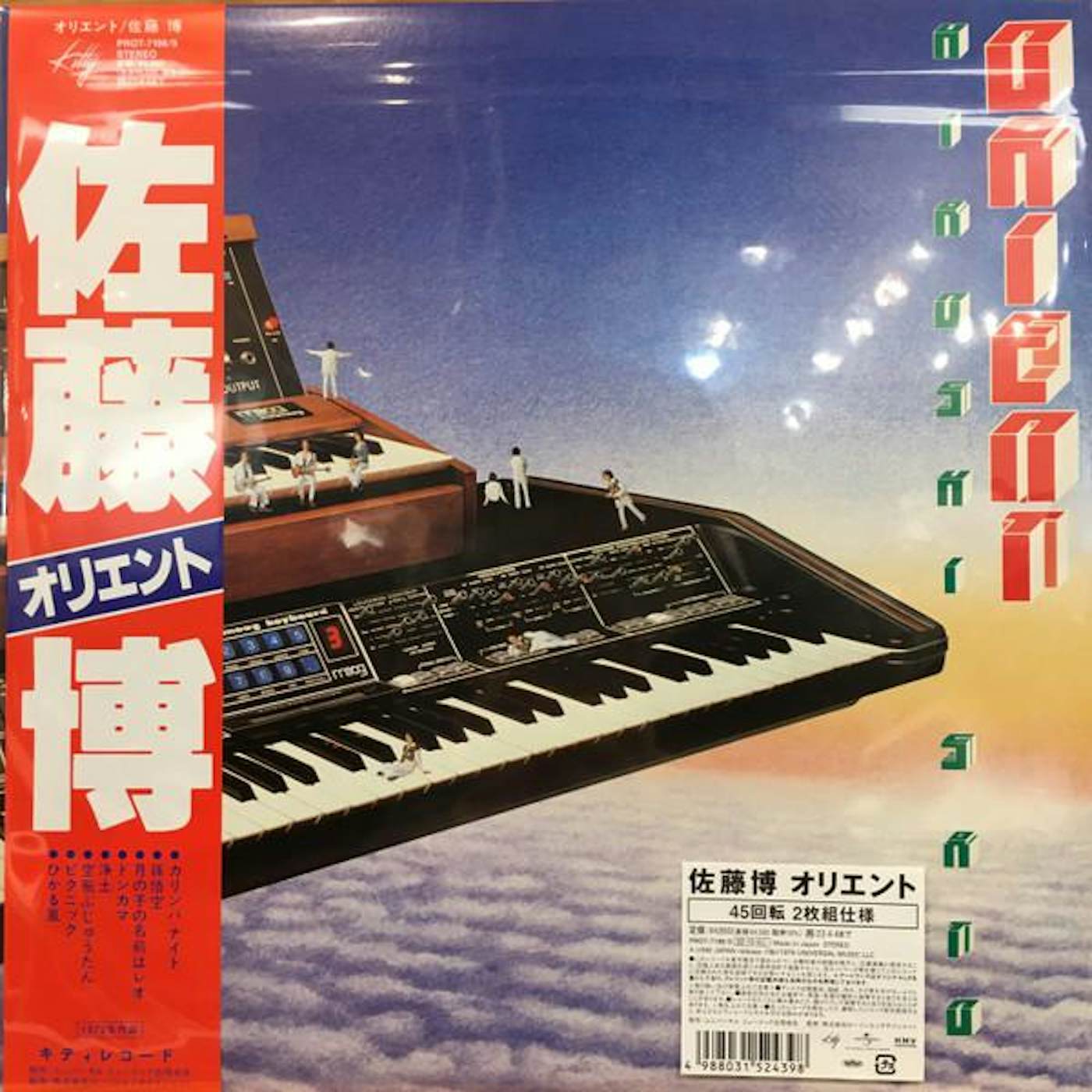 Hiroshi Sato ORIENT (2LP) Vinyl Record