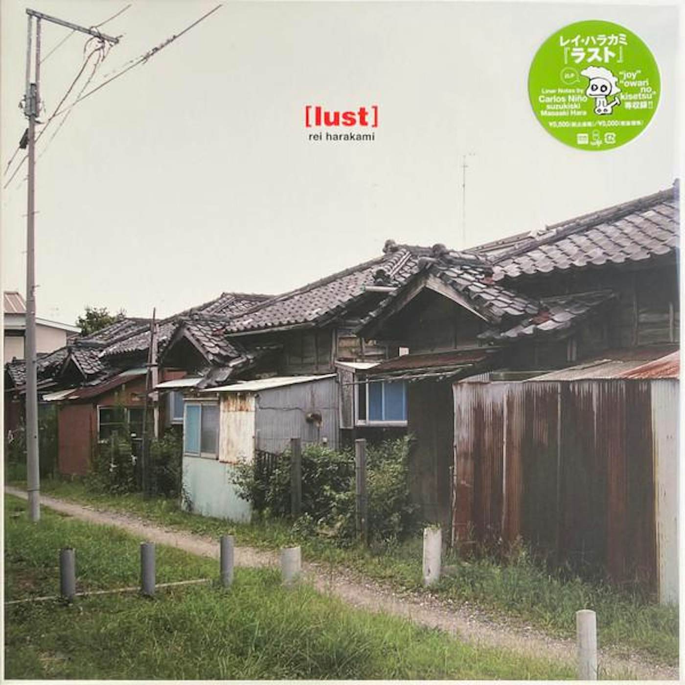 LUST Vinyl Record - Rei Harakami