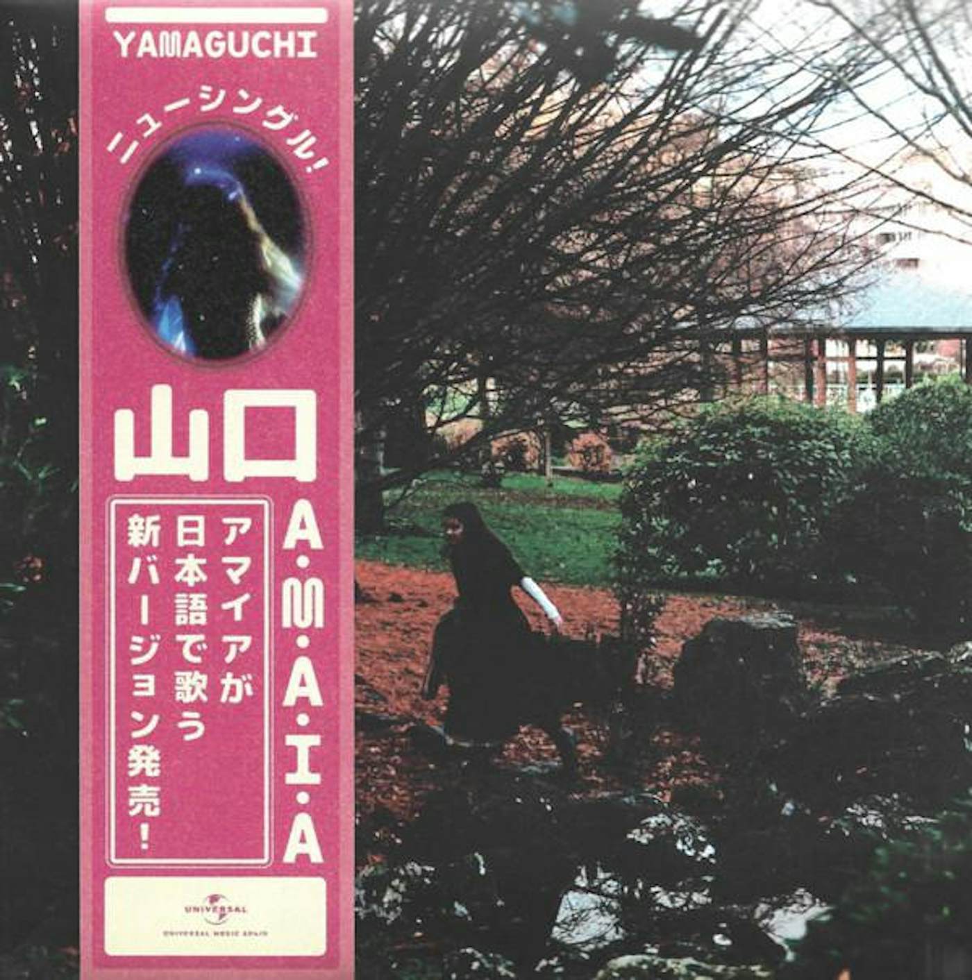 Amaia YAMAGUCHI (JAPANESE VERSION) Vinyl Record