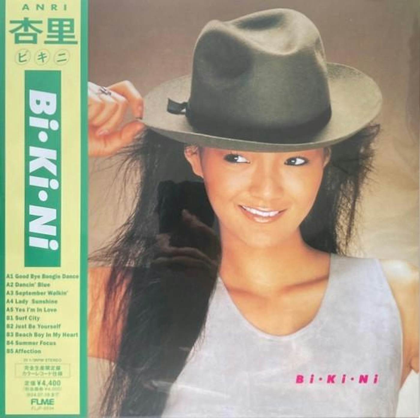 Anri Bi*ki*ni (Japanese Import/limited/Pink) Vinyl Record