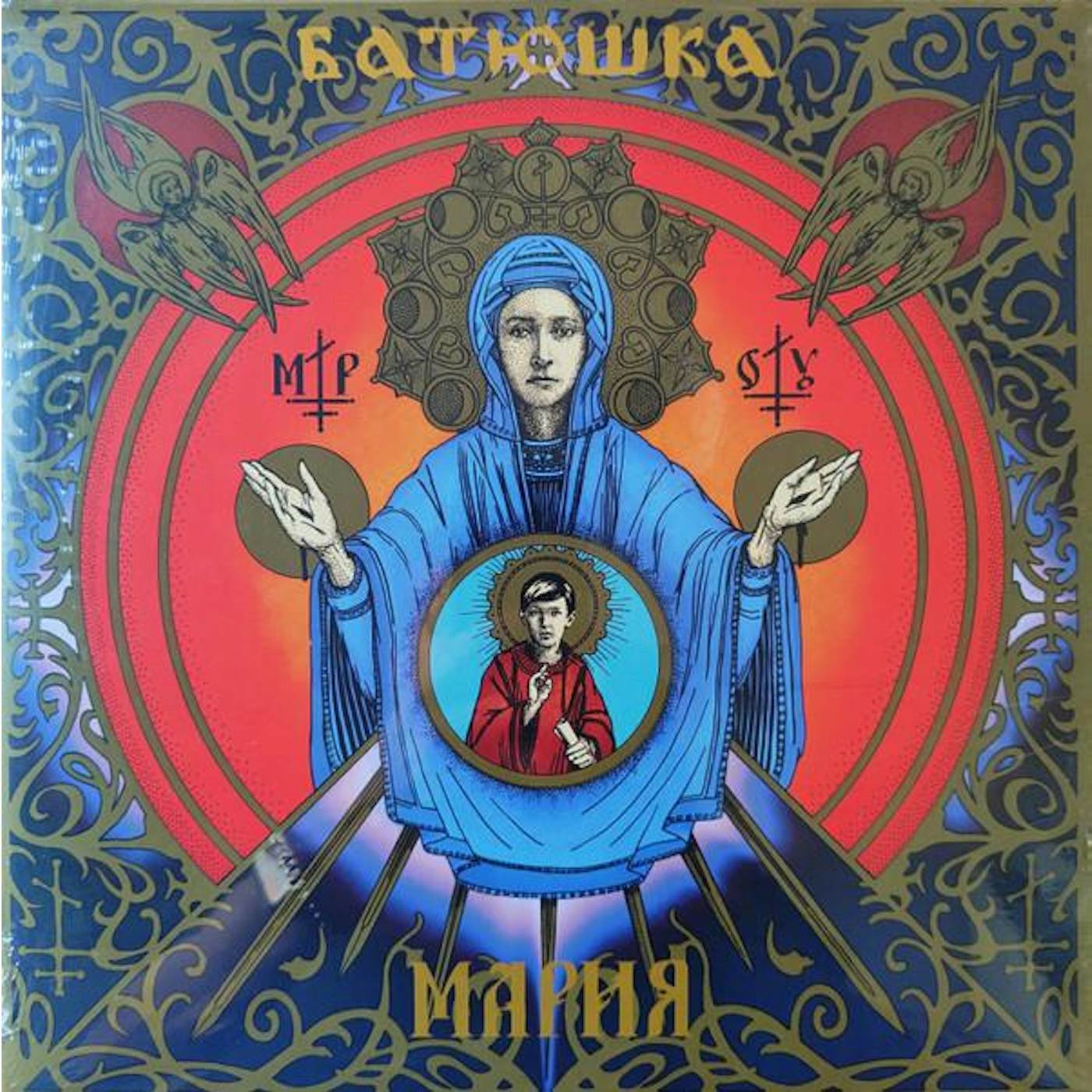 Batushka MARIA Vinyl Record