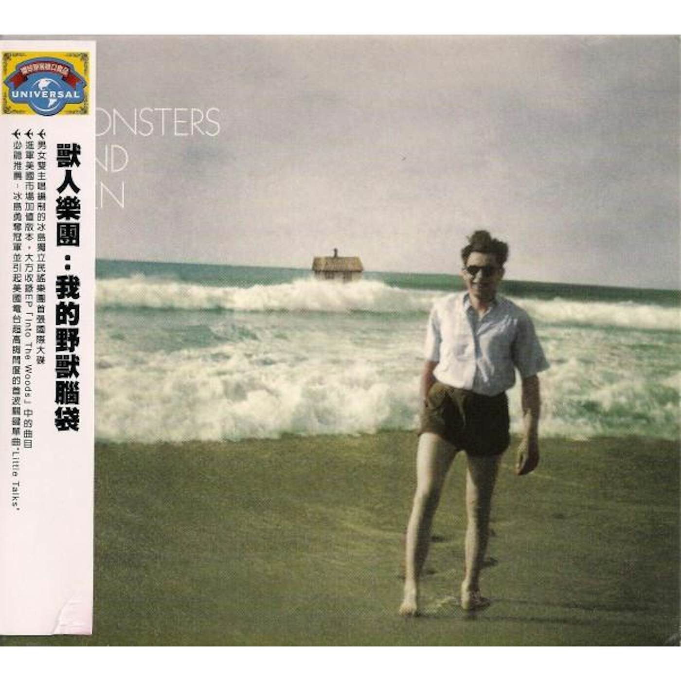Of Monsters and Men MY HEAD IS AN ANIMAL CD