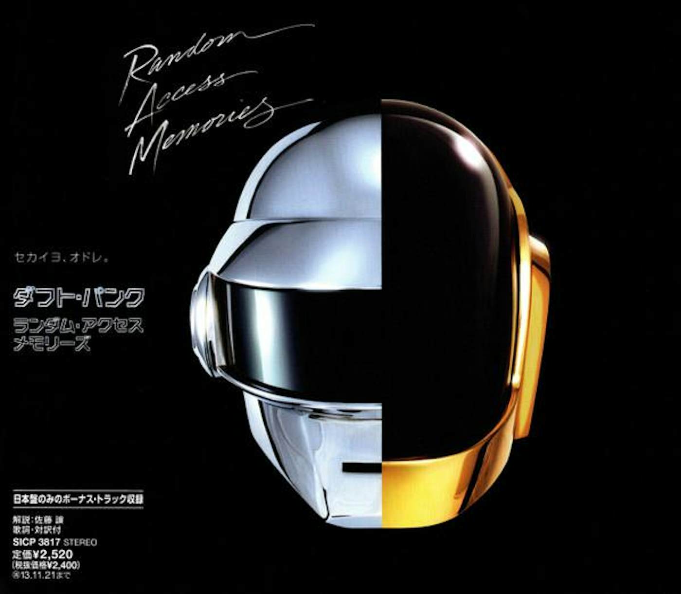 Daft Punk RANDOM ACCESS MEMORIES CD