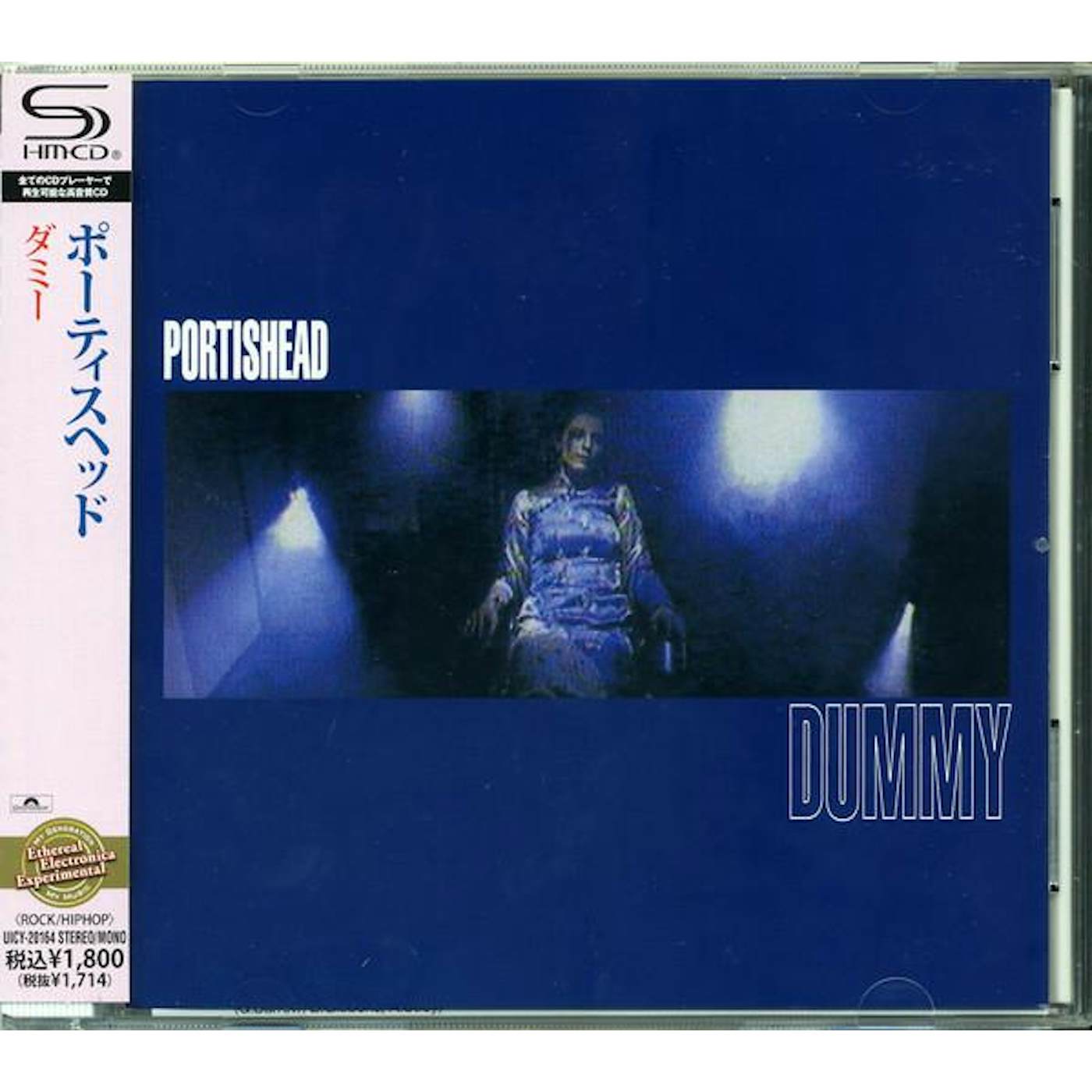 Portishead DUMMY CD