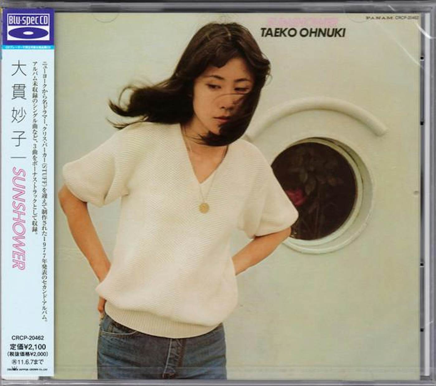 sunshower cd - Taeko Onuki