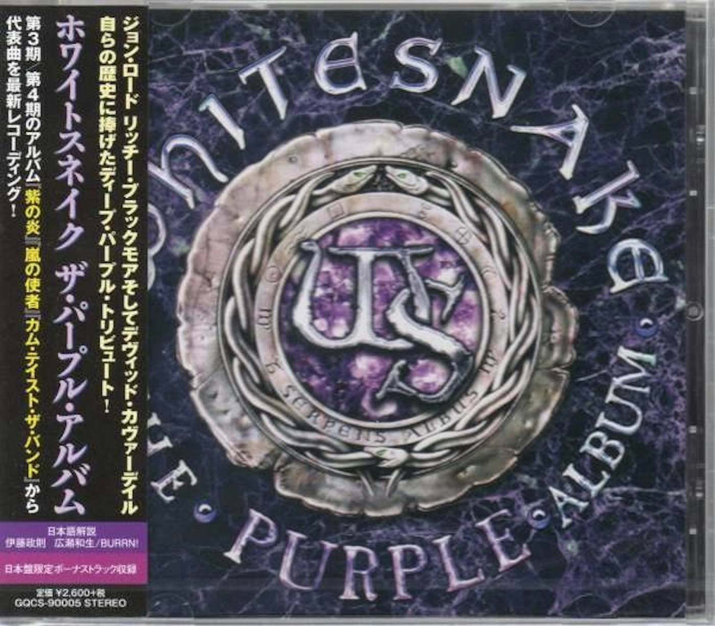 Whitesnake PURPLE ALBUM CD