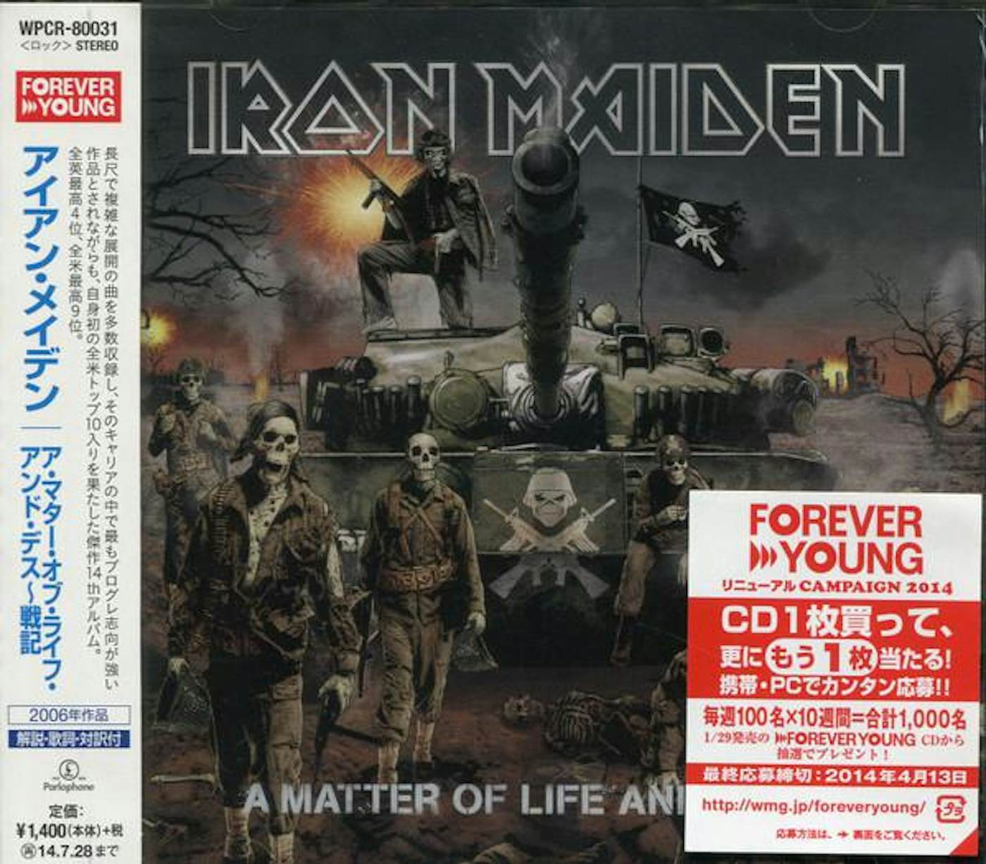 matter of life & death cd - Iron Maiden