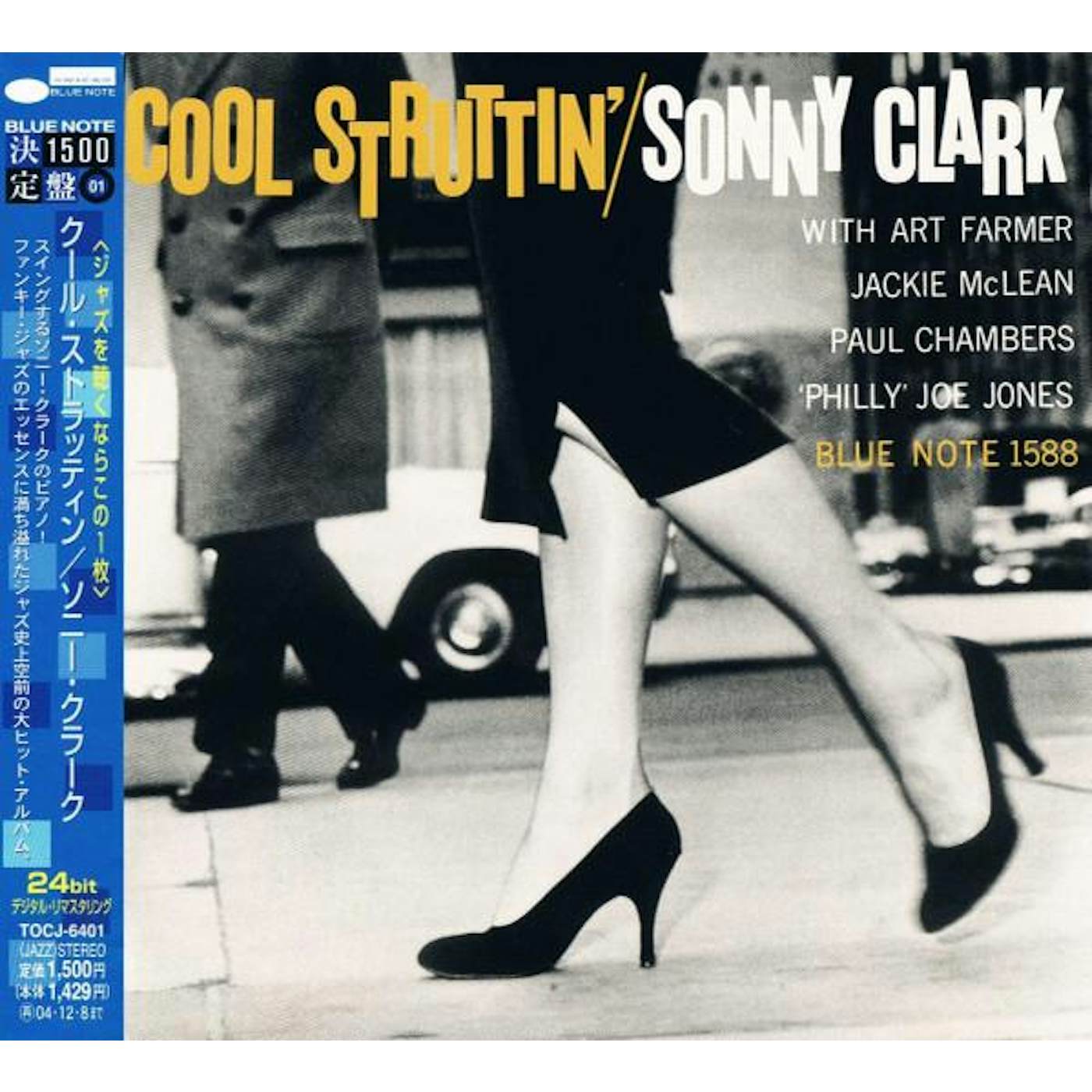 Sonny Clark COOL STRITTIN' CD