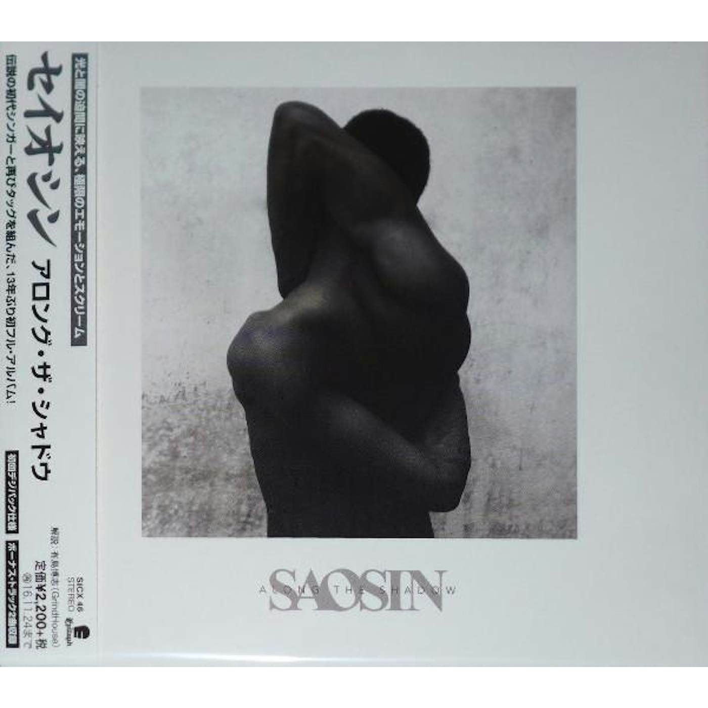 Saosin ALONG THE SHADOW (BONUS TRACK) CD