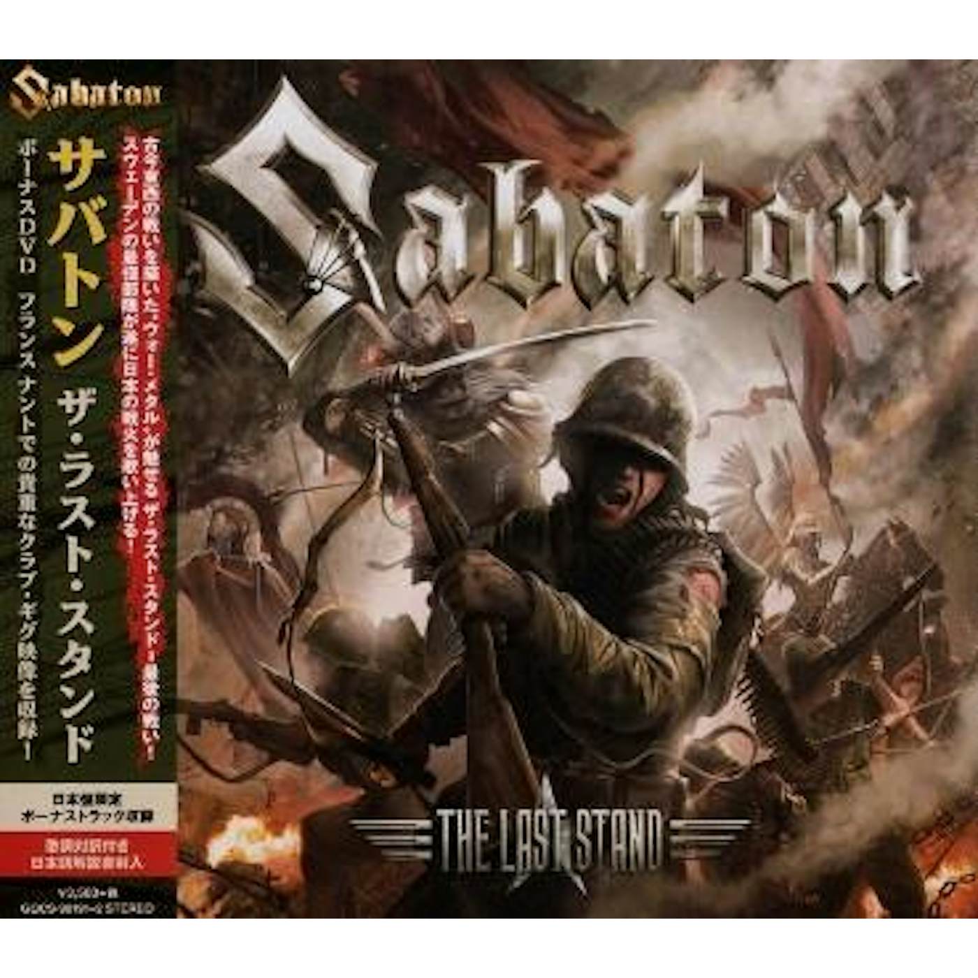 Sabaton LAST STAND (LTD/CD/DVD/BOOKLET) (ONE PRESSING ONLY) CD