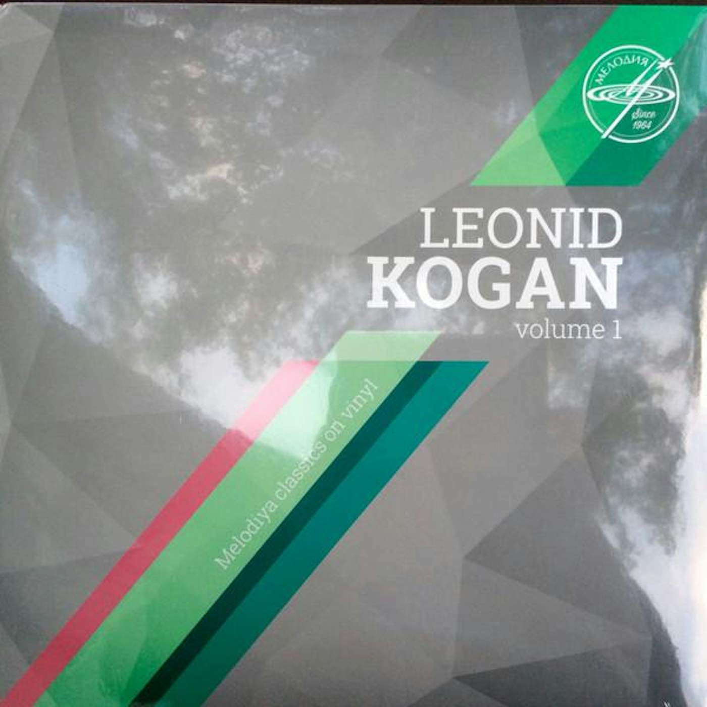Leonid Kogan VOLUME 1:BRAHMS Vinyl Record